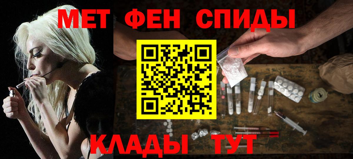 АМФЕТАМИН Розовый Сланцы