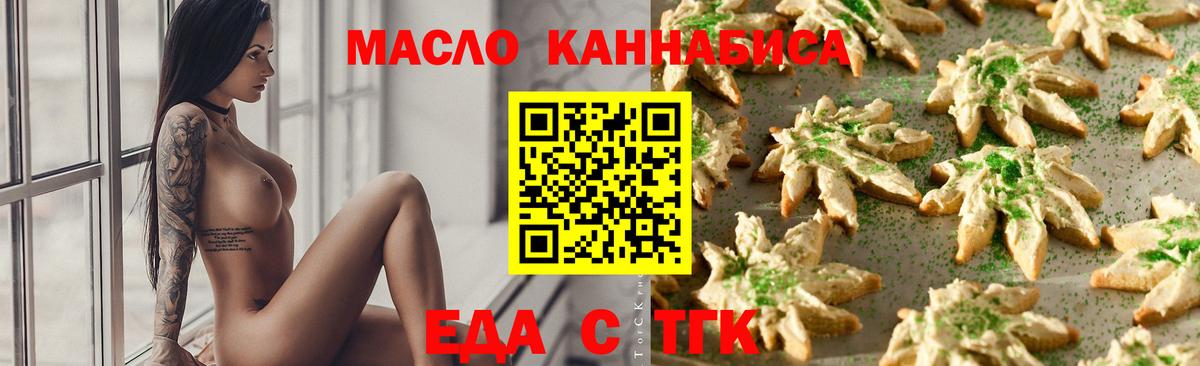 Canna-Cookies конопля  Вход с VPN  Сланцы 