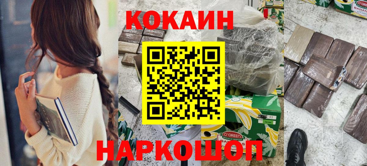 КОКАИН  Кокаин Боливия  Вход с VPN  Сланцы  КОКАИН Колумбийский 