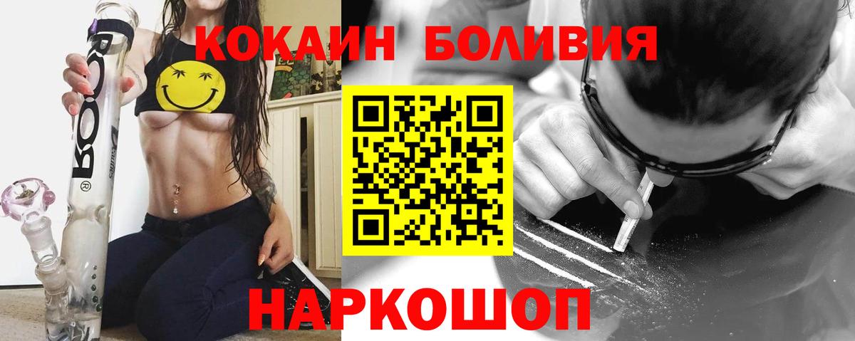 Cocaine Fish Scale Сланцы