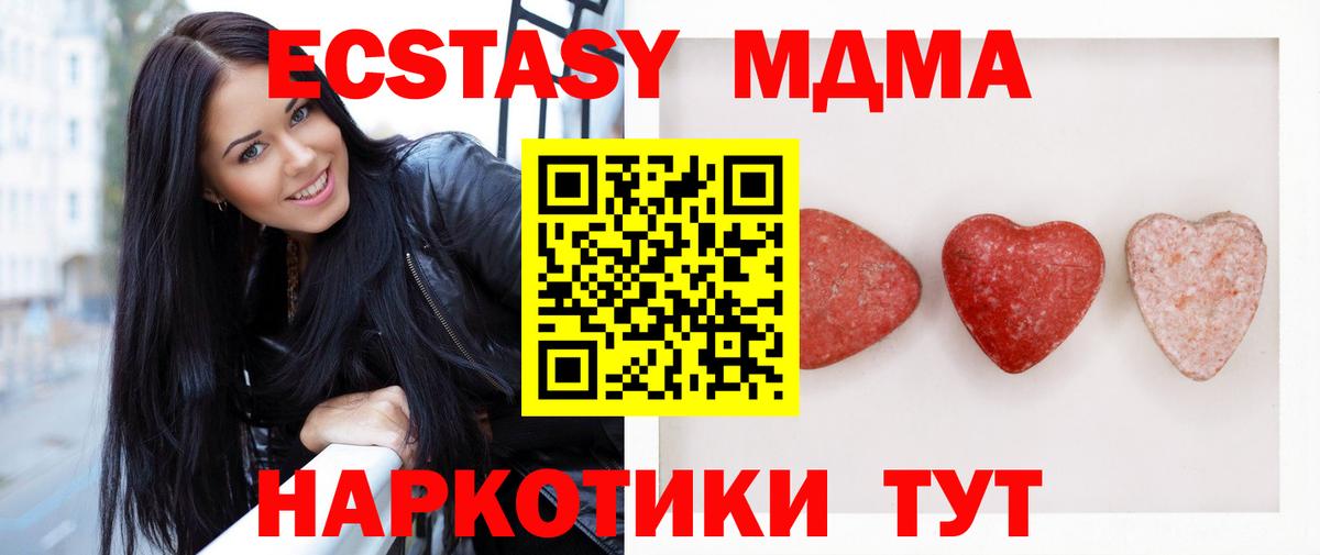 ЭКСТАЗИ  ЭКСТАЗИ VHQ  Вход с VPN  маркетплейс состав  гидра ССЫЛКА  Ecstasy бентли  Сланцы 