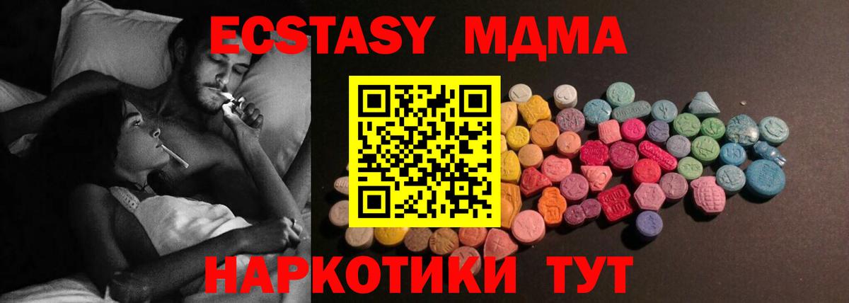 Экстази Cube Сланцы