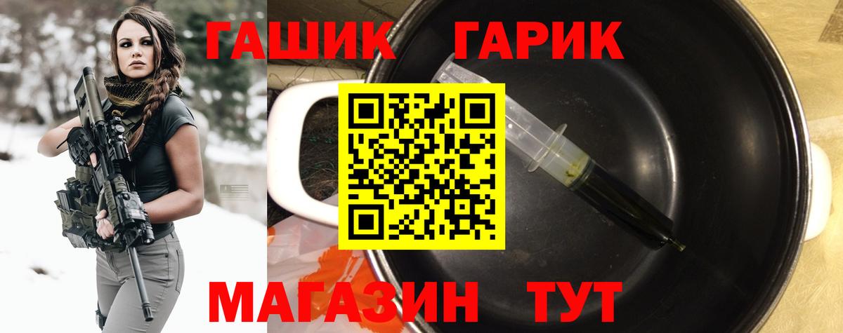 ГАШИШ ice o lator  ГАШИШ  Сланцы  Гашиш гашик  Вход с VPN 