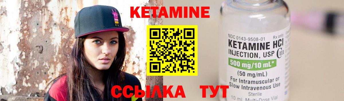 Сланцы  Кетамин VHQ  КЕТАМИН ketamine  Вход с VPN 