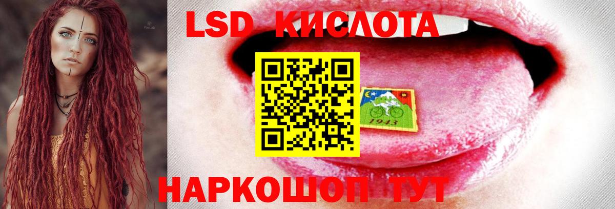 LSD-25 экстази кислота Сланцы