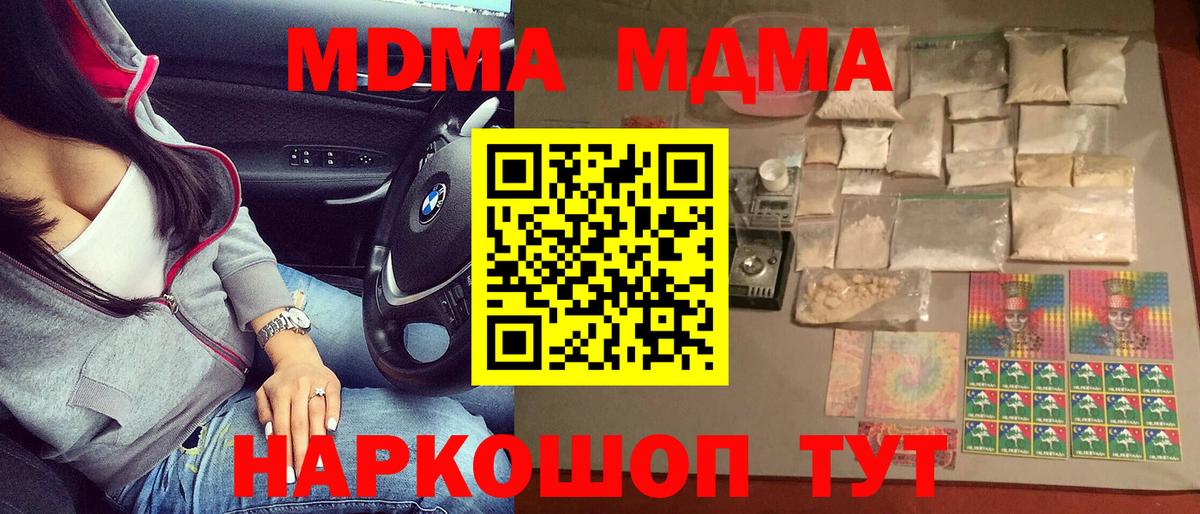 МДМА кристаллы Сланцы