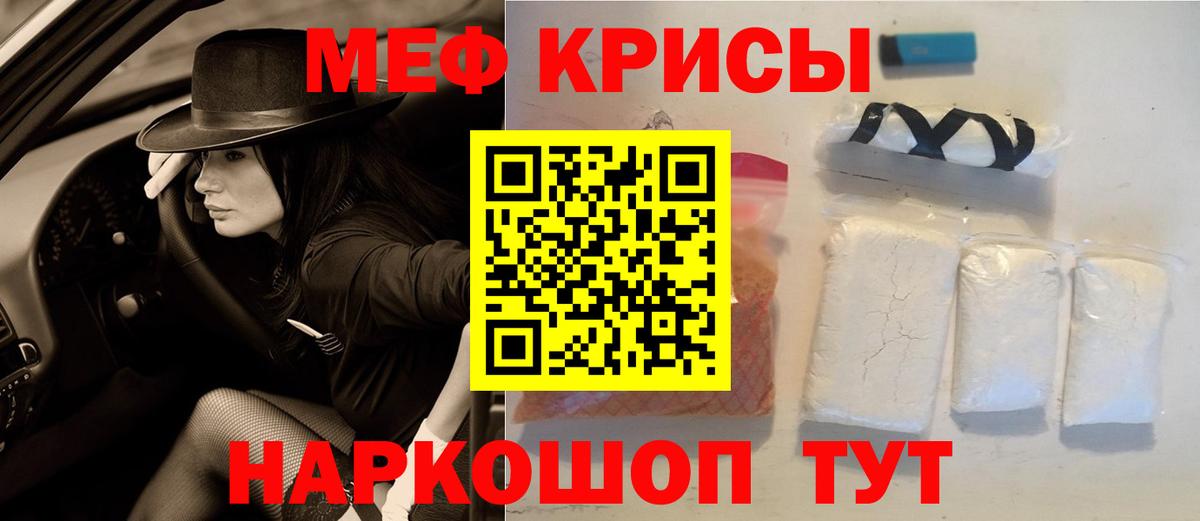 МЕФ кристаллы Сланцы