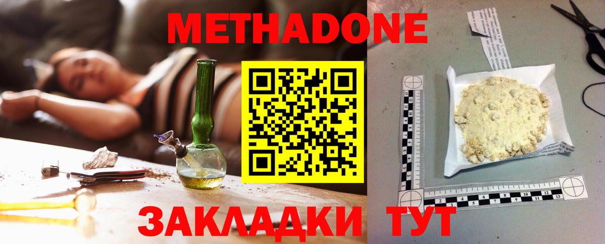 Сланцы  Метадон кристалл  Вход с VPN  МЕТАДОН VHQ 