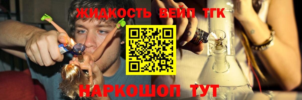 Сланцы  дарнет шоп  blacksprut ссылка  Вход с VPN  Дистиллят ТГК жижа  ТГК THC oil 